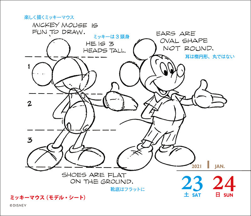 ディズニー日めくりカレンダー 株式会社トーダン ディズニー日めくりカレンダー 株式会社トーダン