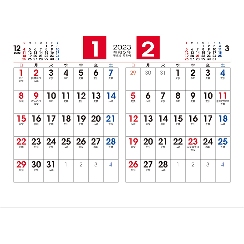 卓上（Ｐ）ＬＬ・選べる１・２・３ヶ月(2023年版)｜株式会社トーダン