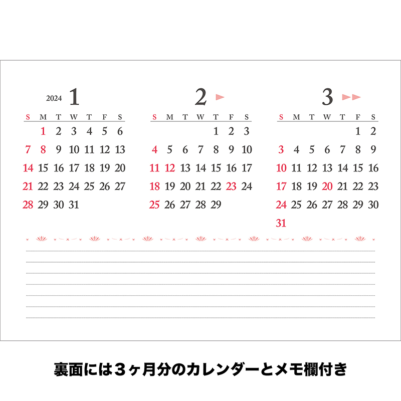 2024年度　パステルカラースケジュール　〈S〉　　壁掛けカレンダー