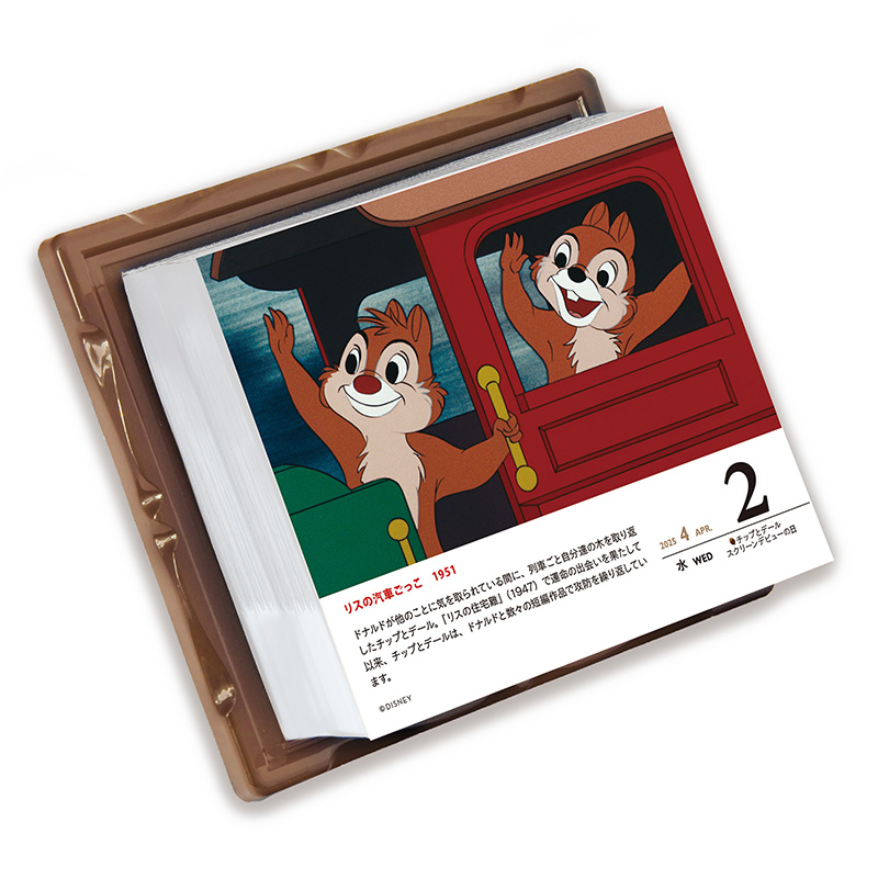 ディズニー 日めくりカレンダー 22年版 株式会社トーダン