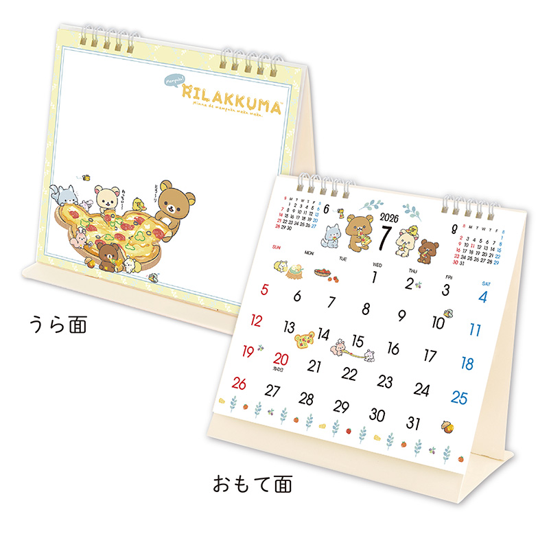 卓上ホワイトボード・カレンダー(リラックマ)(2026年版)