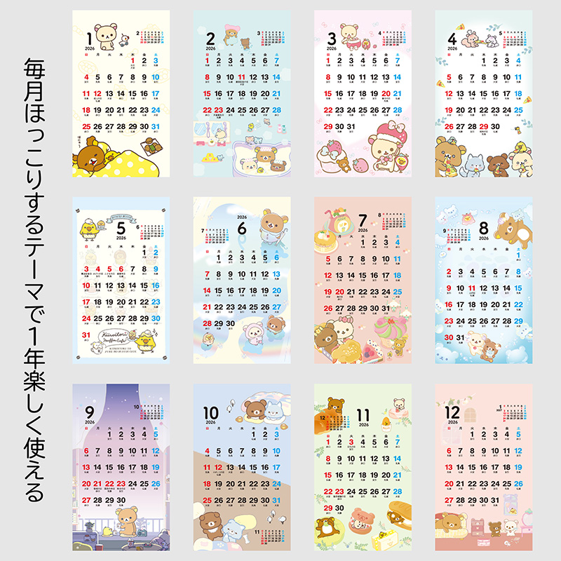 ポケットカレンダー(リラックマ)(2026年版)