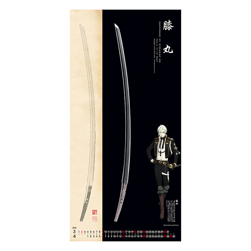 刀剣カレンダー 壁掛m 刀剣乱舞 Online 22年版 株式会社トーダン