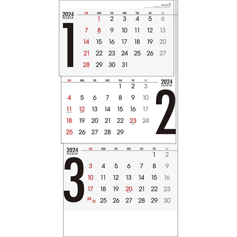 業界No.1 2024年度 DAYS 文字月表 壁掛けカレンダー