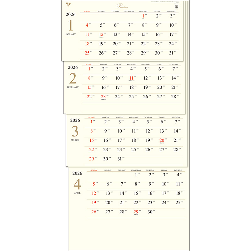 プレミアム４ヶ月（上から順 / ミシン目入り / 日付マーカー付）（2026年版）