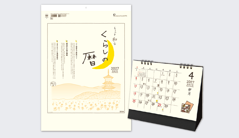 二十四節気や月の満ち欠けを掲載したほんわかイラストが人気のカレンダー