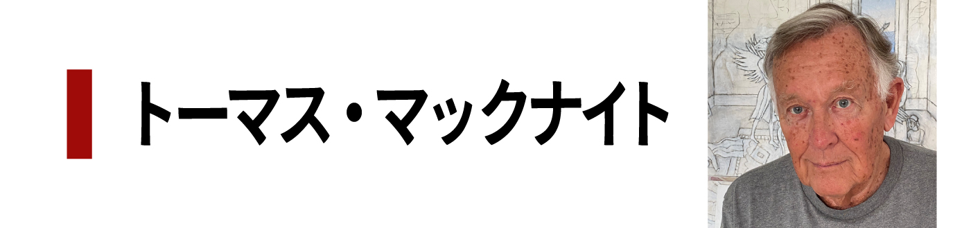 トーマス・マックナイト