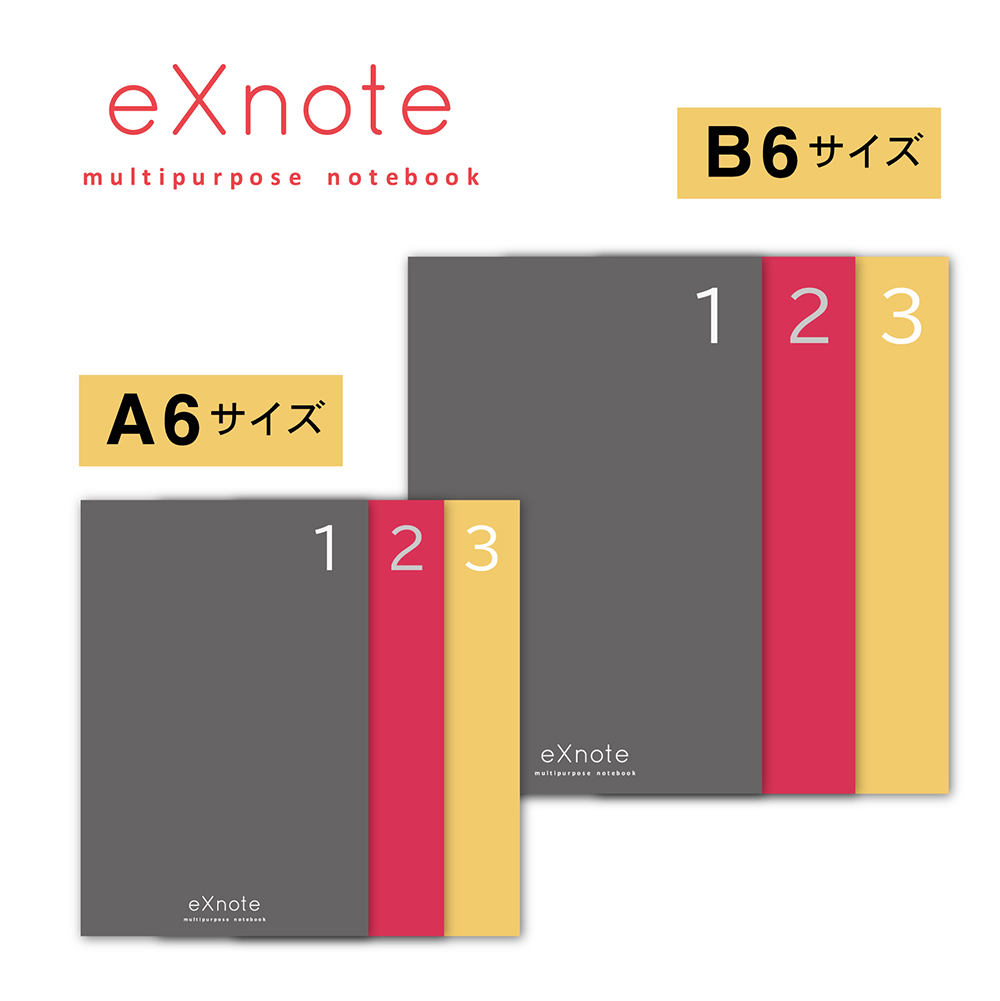 ダイアリー周辺商品 exnote ノート