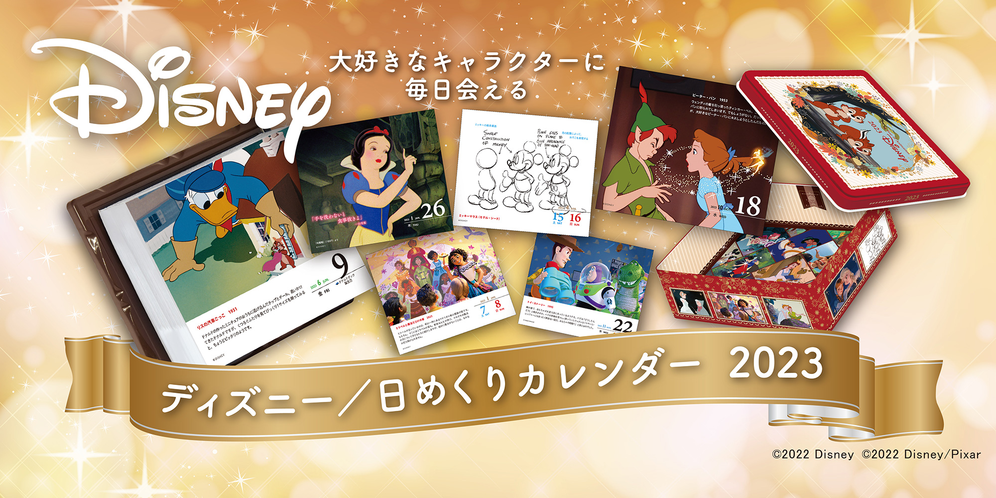 絶妙なデザイン ディズニーカレンダー O1saude Com Br