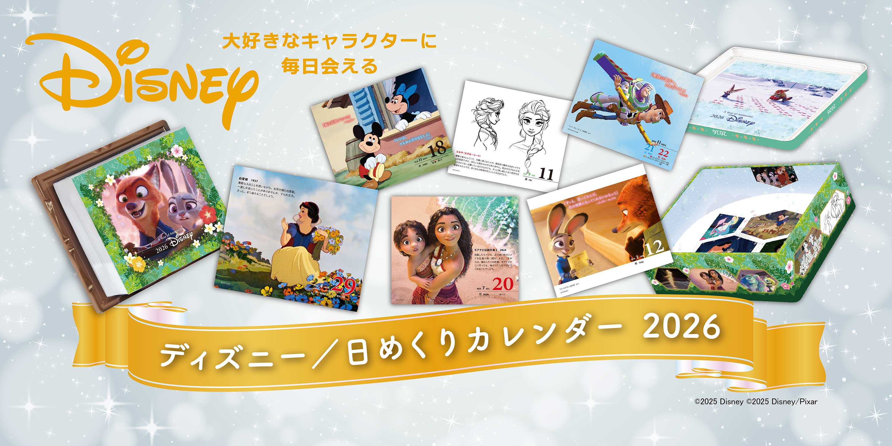 ㉓非売品disney トイストーリー 日めくりカレンダー 激レアグッズ 2012 ㉓非売品disney トイストーリー 日めくりカレンダー 激レアグッズ 2012
