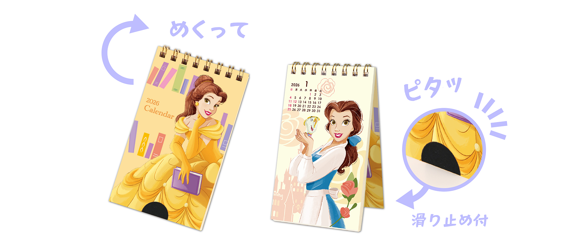 ディズニープリンセスポケットカレンダー