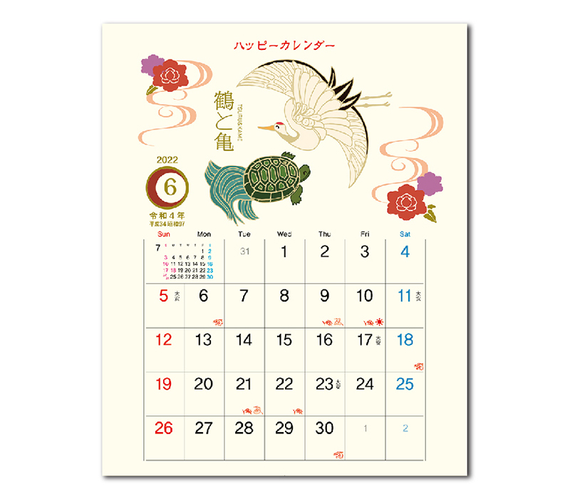 日本の縁起物ハッピーカレンダー