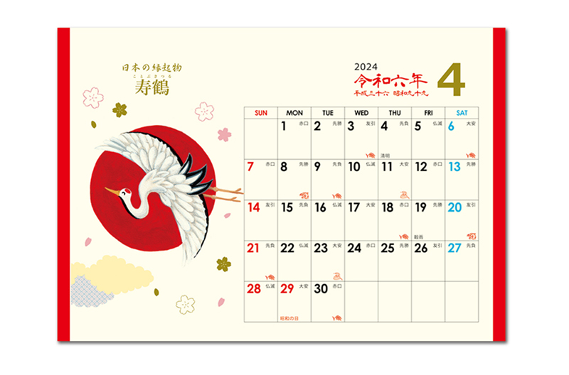 日本の縁起物ハッピーカレンダー