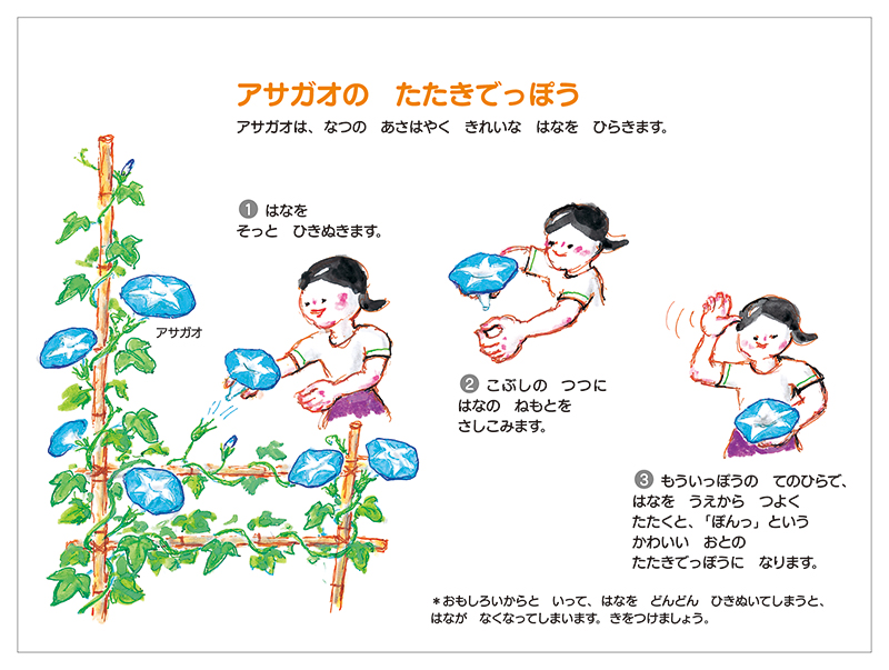 「かこさとし あそびずかん だるまちゃんカレンダー」
