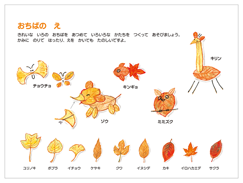 「かこさとし あそびずかん だるまちゃんカレンダー」