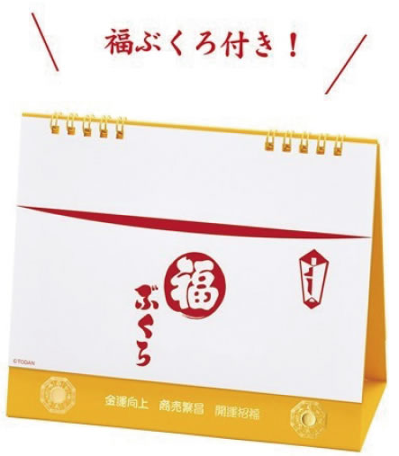 福ぶくろ