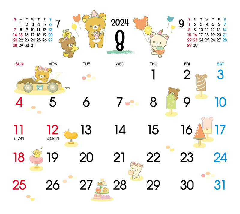 リラックマポップカレンダー