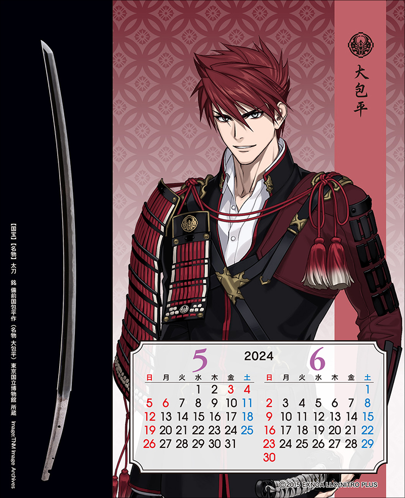 刀剣カレンダー・刀剣乱舞ONLINE 5-6月：大包平