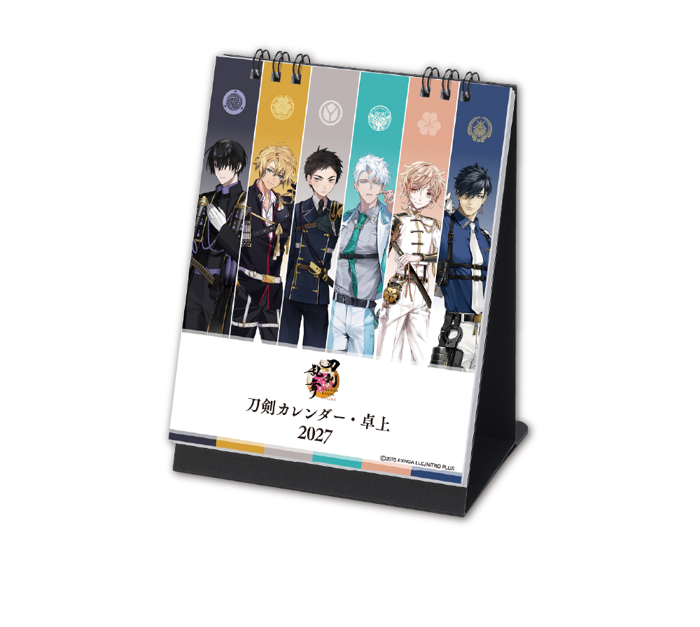 刀剣カレンダー