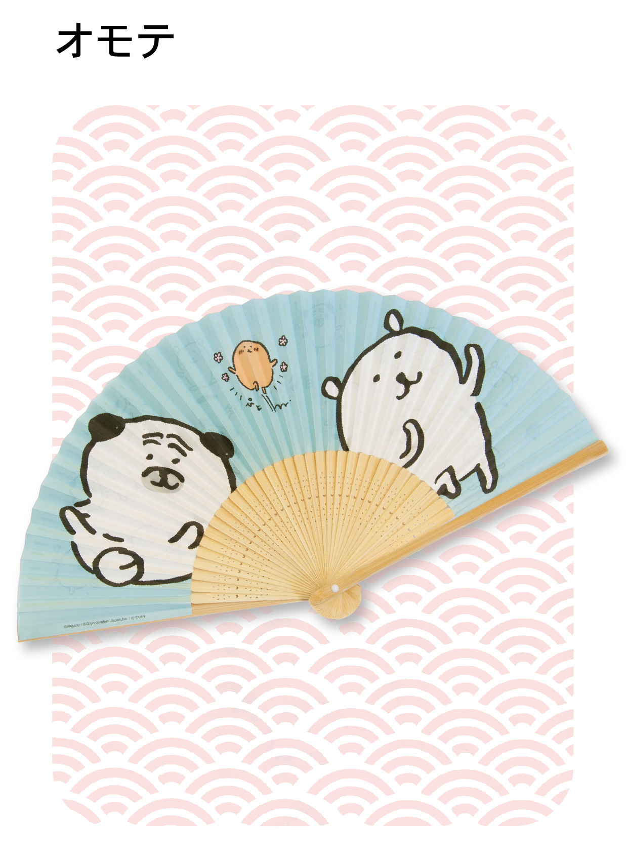 自分ツッコミくま うちわ 扇子