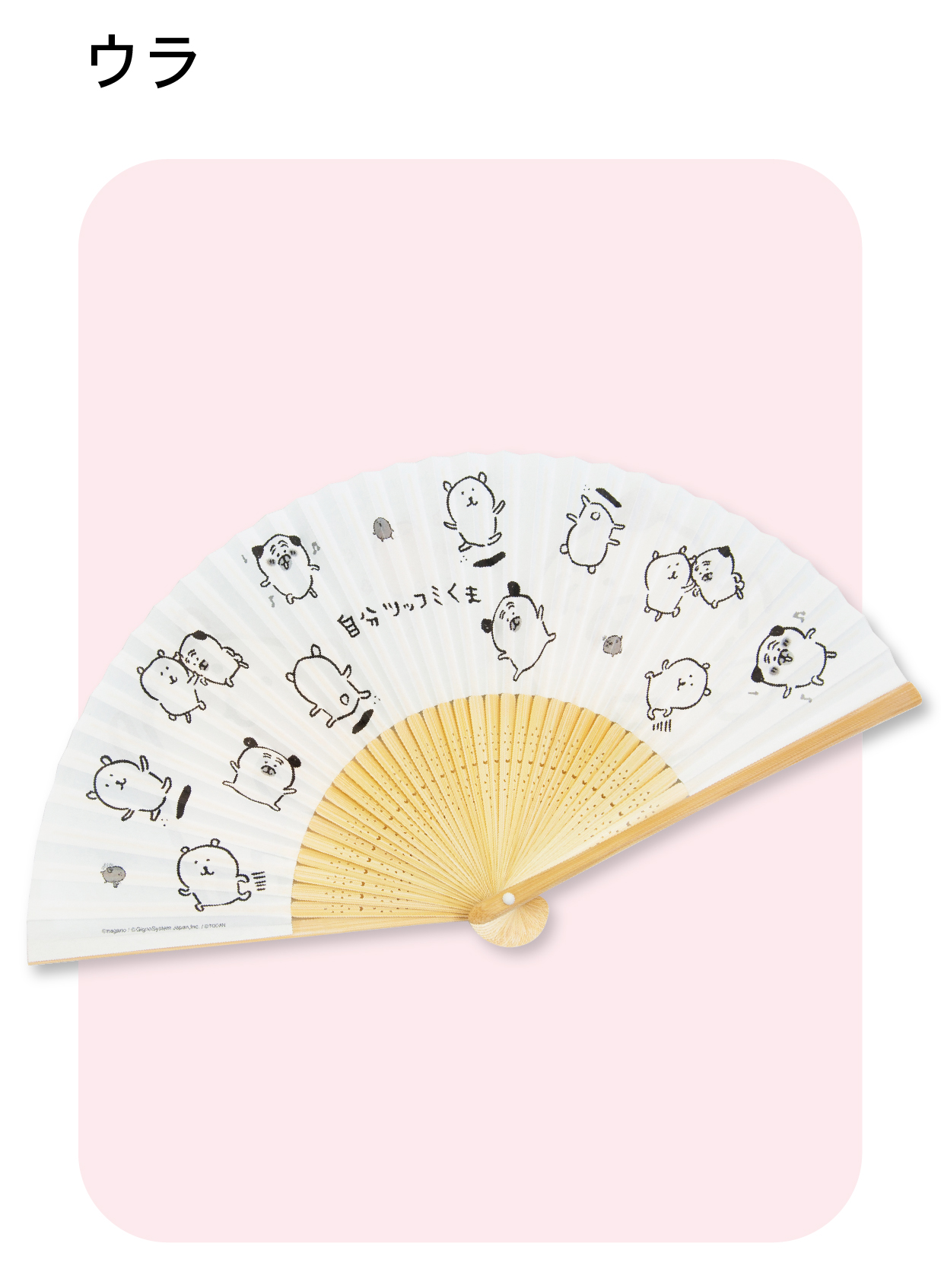 自分ツッコミくま うちわ 扇子