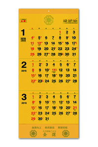 金運カレンダー歴史