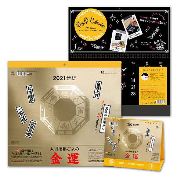 トーダンの店頭向け小売商品