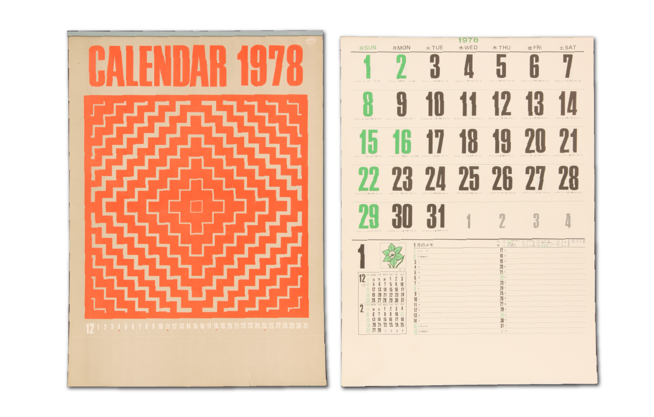 1978年　ビジネス文字