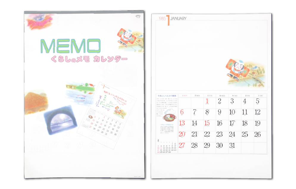 1985年　くらしのメモカレンダー