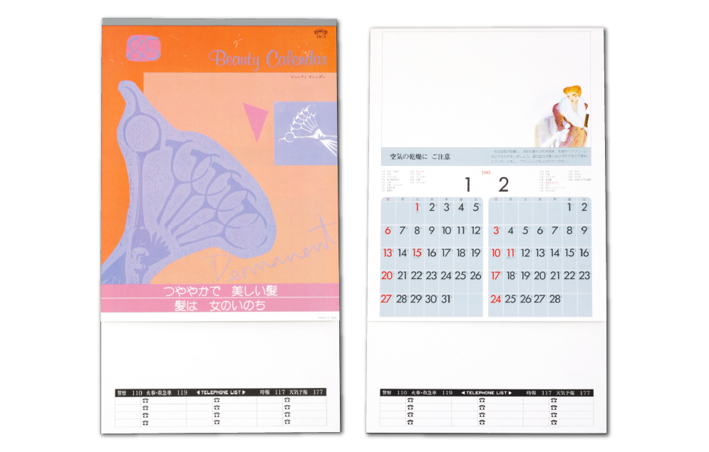 1985年　ビューティカレンダー