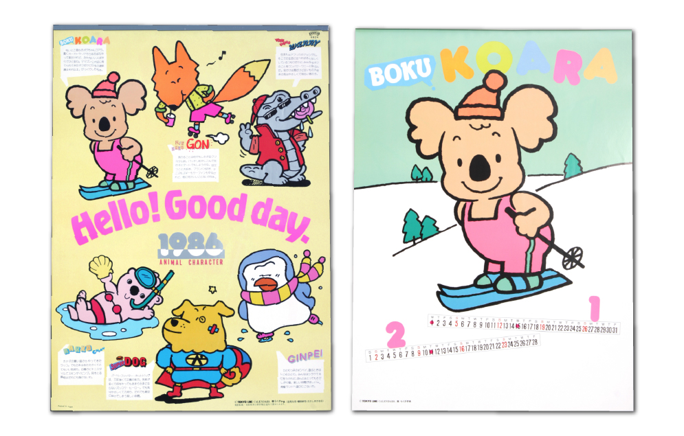 1986年　ハローグッディカレンダー