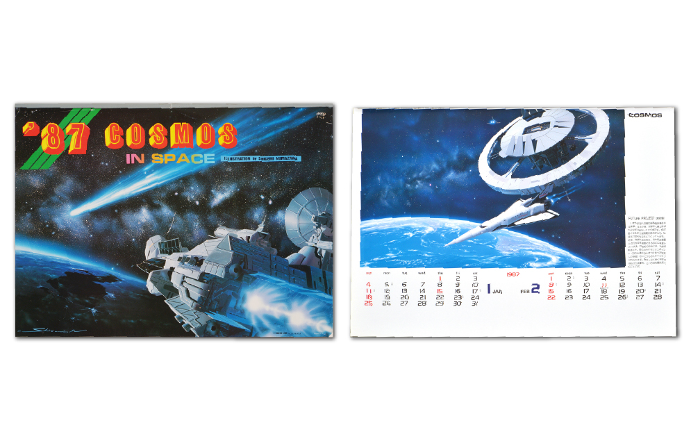 1987年　コスモスカレンダー