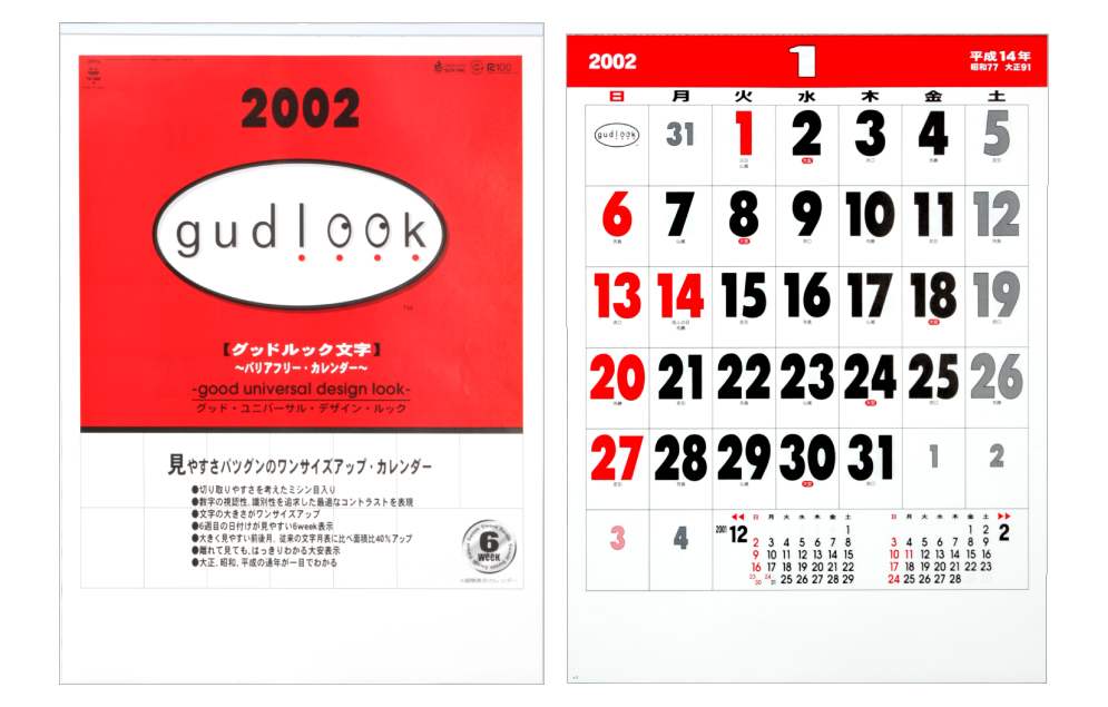 2002-TD887グッドルック