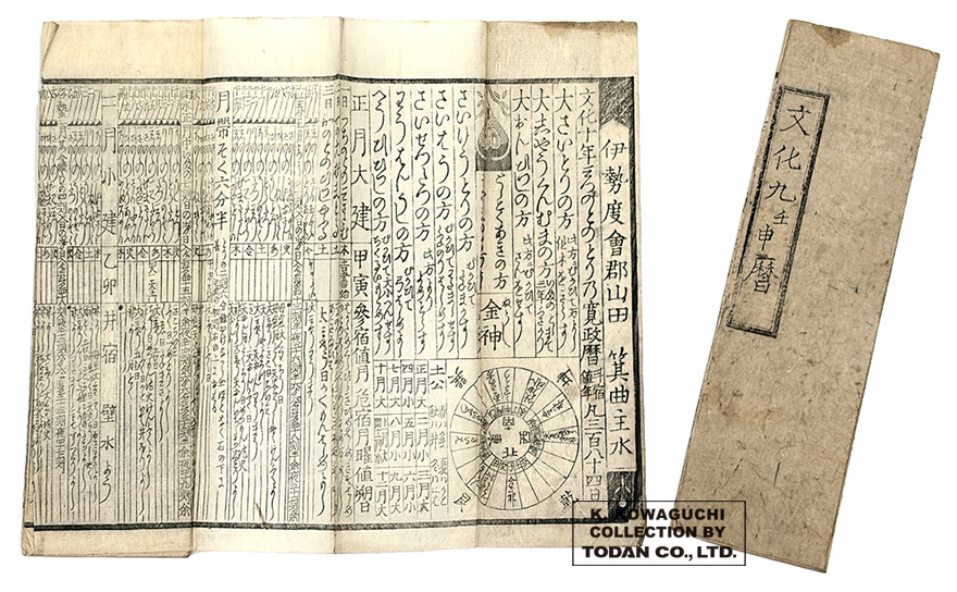 世界のカレンダーコレクション｜こよみ博物館