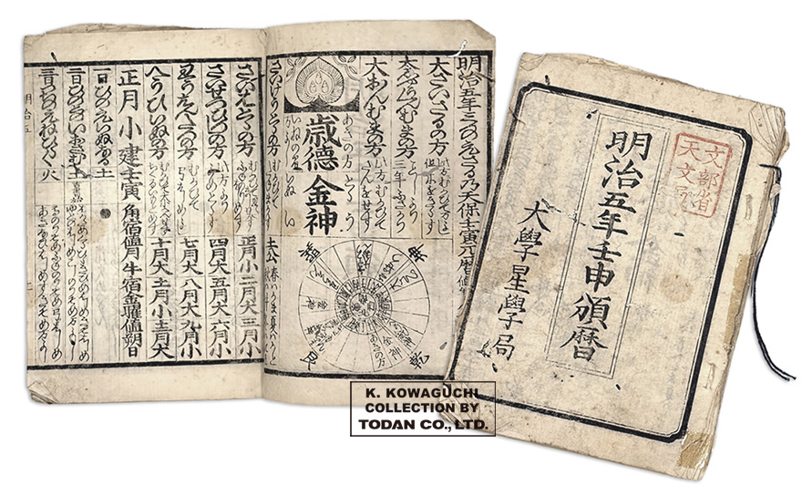 世界のカレンダーコレクション｜こよみ博物館
