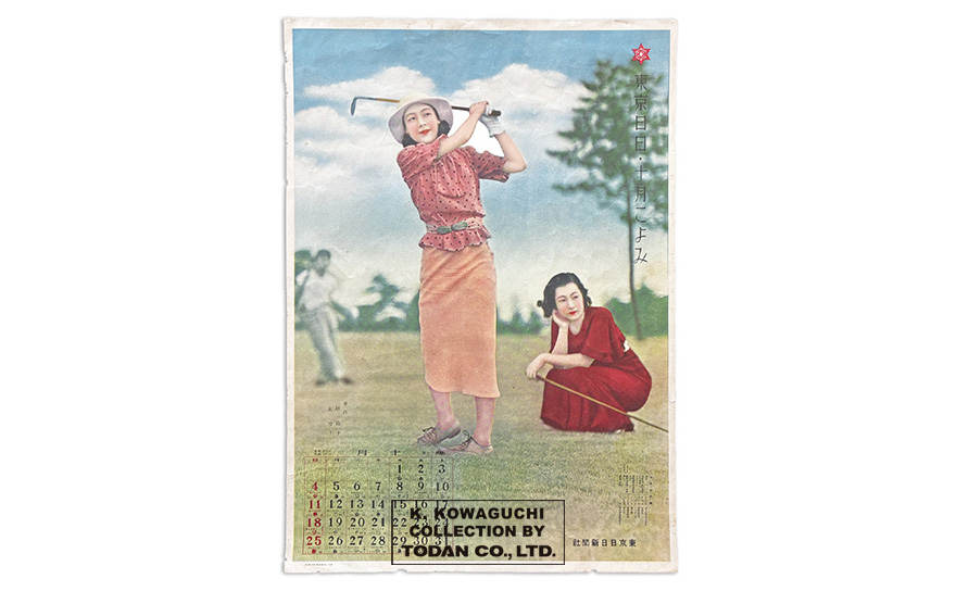 1936年 (昭和11年) 東京日日新聞社 カレンダー