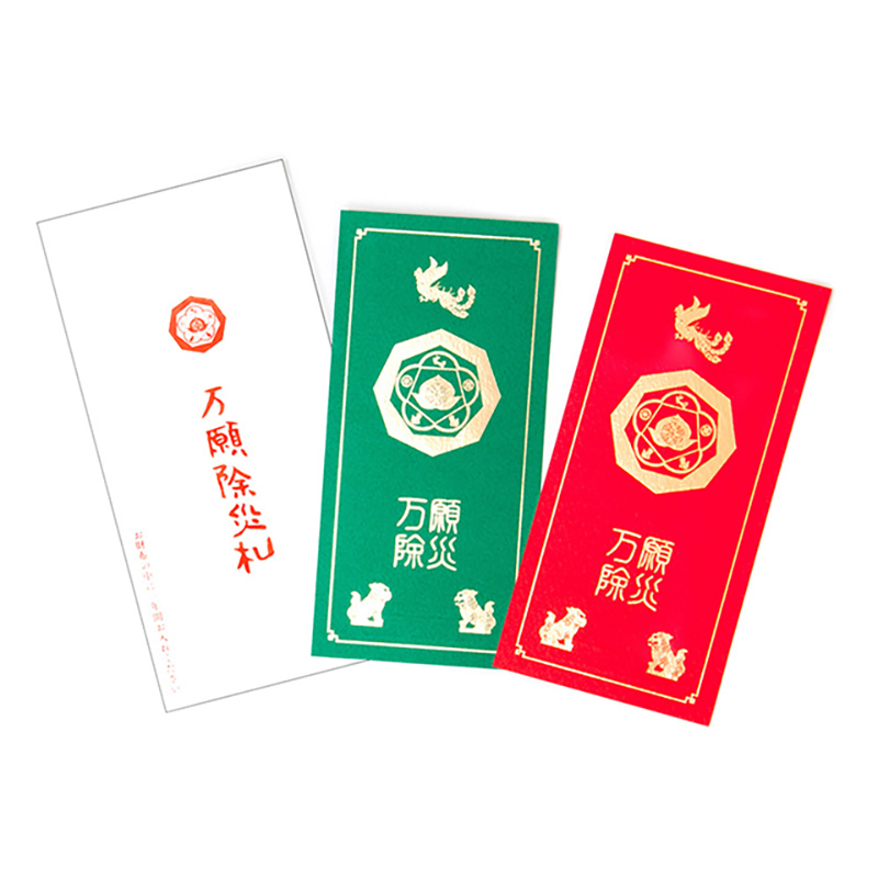 万願除災札　