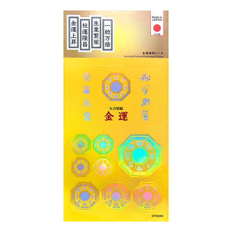 金運招財シール　