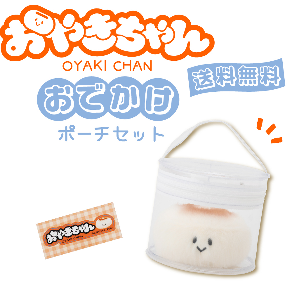 おやきちゃんのぬいぐるみ 作家:クオッカちゃんで人気のJUNK FOOD OPERA(幡谷瑛里さん)