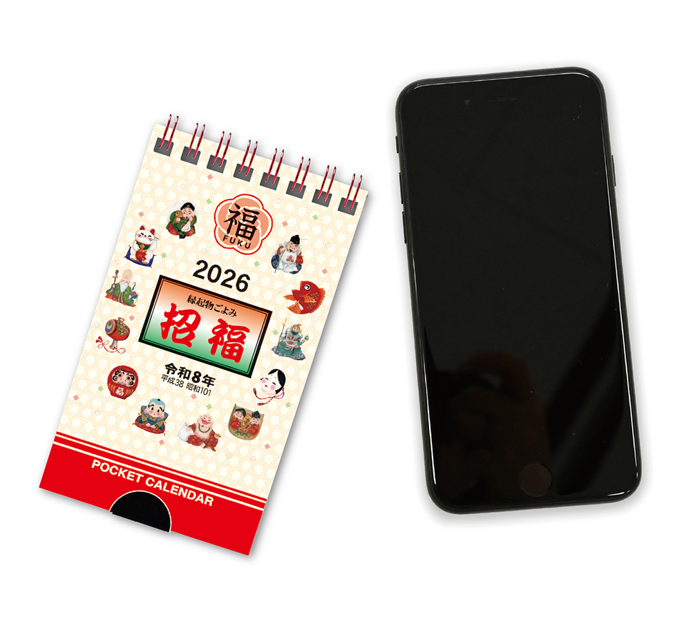 小さいサイズのポケットカレンダー