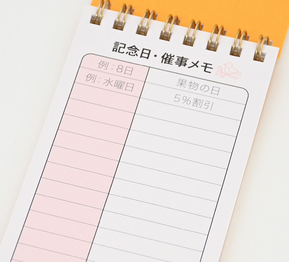 小さくても情報満載 ミニマムなポケットカレンダー