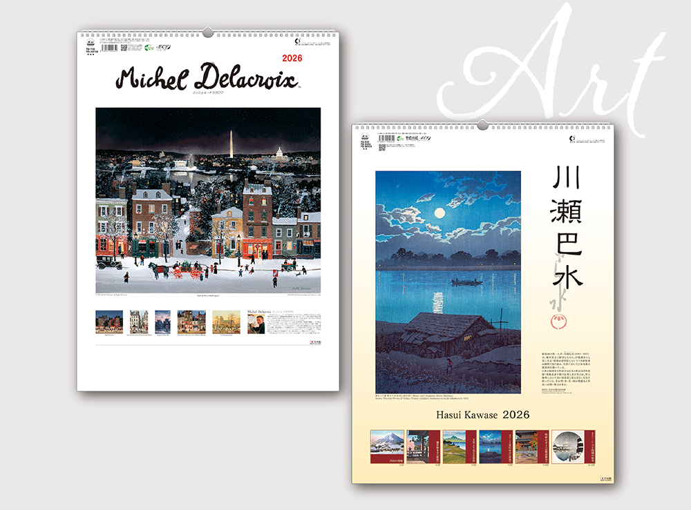 トーダンの癒しのアート系カレンダー