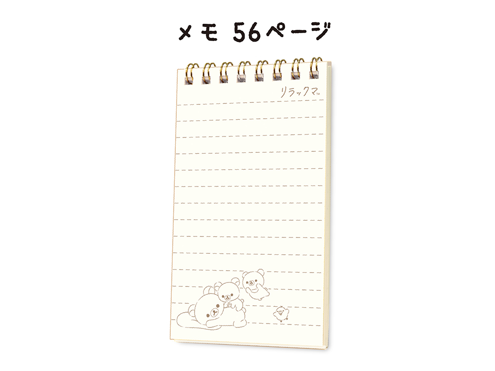 リラックマ ポケットカレンダー