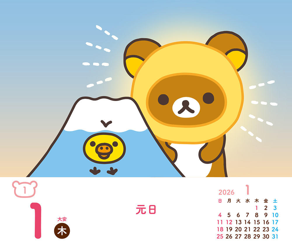 リラックマ・日めくりカレンダー