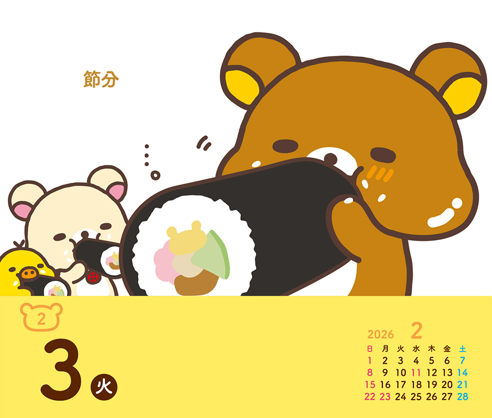 リラックマ・日めくりカレンダー