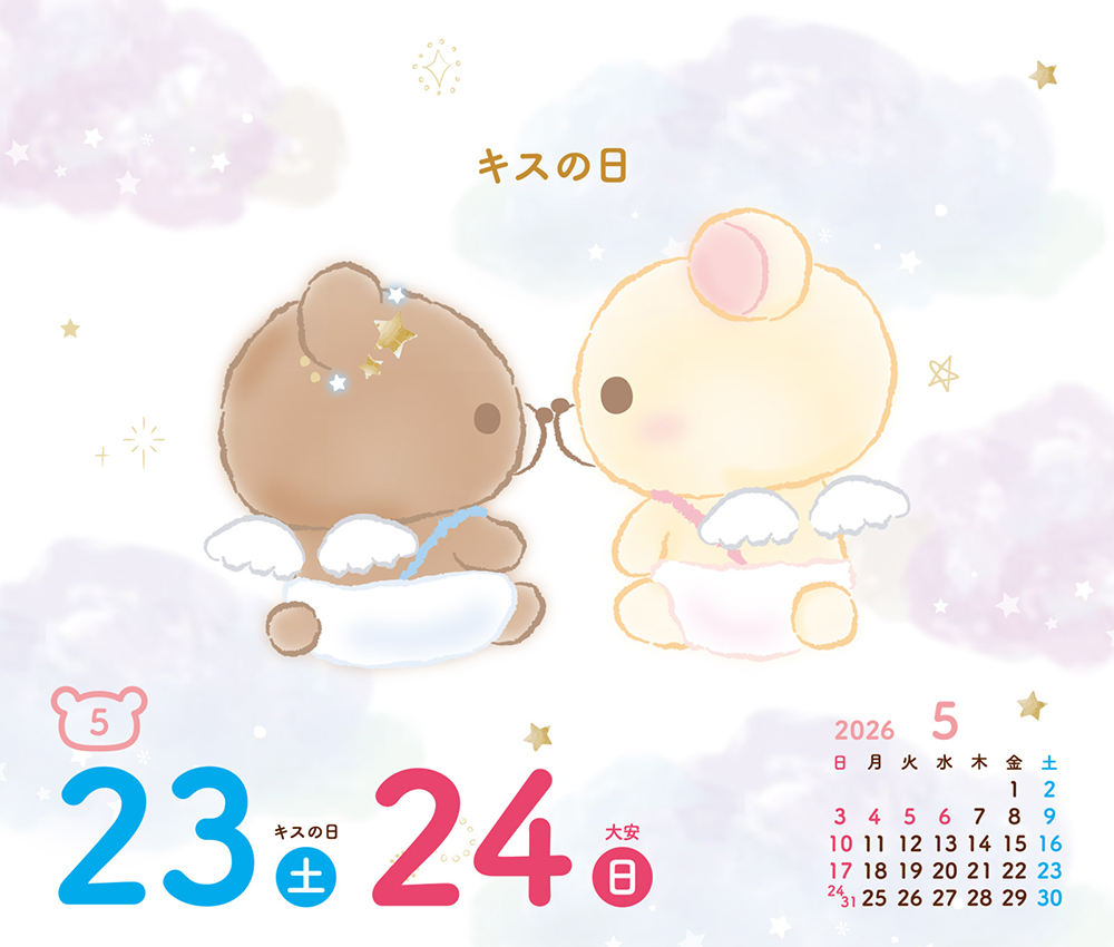 リラックマ・日めくりカレンダー