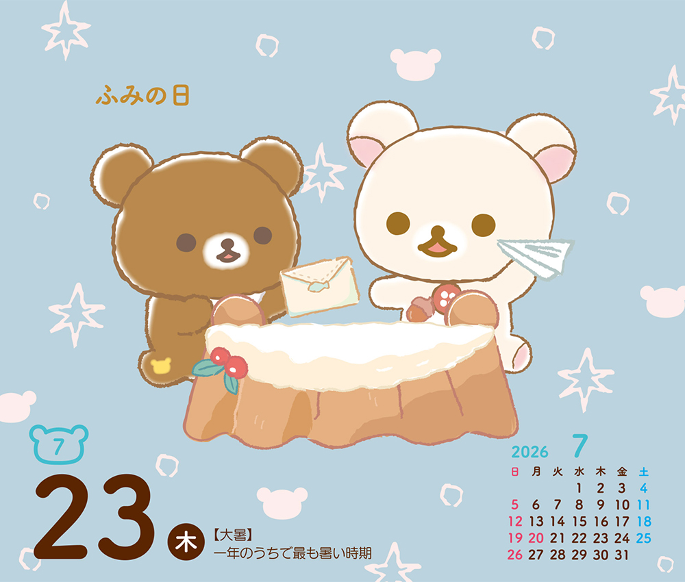 リラックマ・日めくりカレンダー
