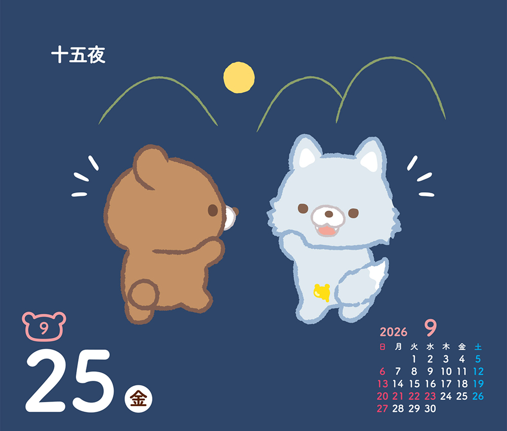 リラックマ・日めくりカレンダー