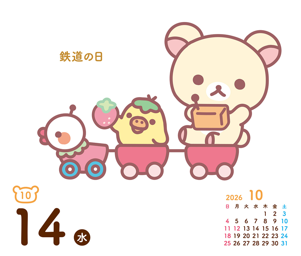 リラックマ・日めくりカレンダー