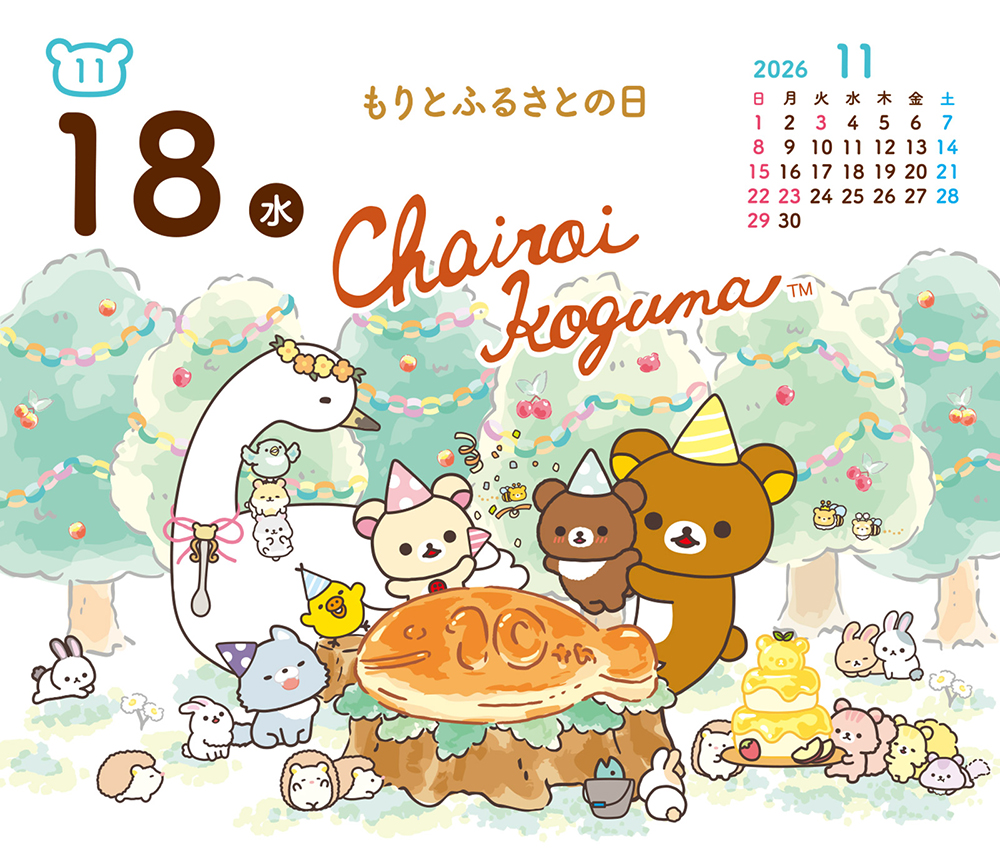 リラックマ・日めくりカレンダー